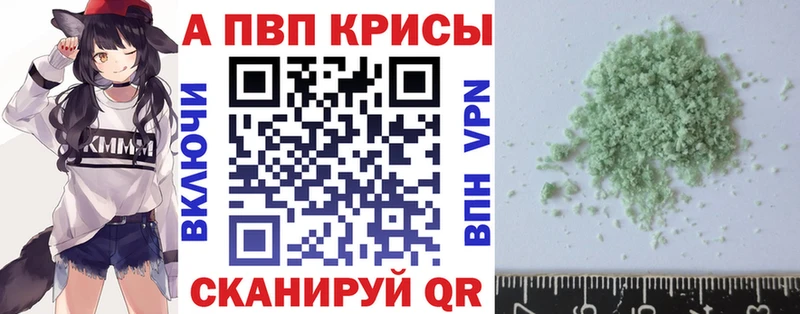 А ПВП крисы CK  Светлоград 
