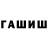 БУТИРАТ GHB Aselka like