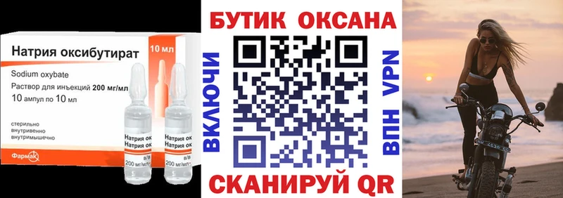 цена наркотик  Светлоград  БУТИРАТ бутандиол 