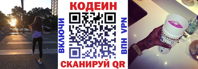 купить наркоту  Светлоград  Кодеиновый сироп Lean Purple Drank 