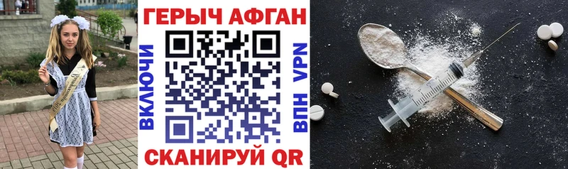 ГЕРОИН Heroin  купить наркотики цена  Светлоград 
