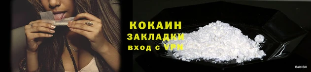 кокаин перу Балахна