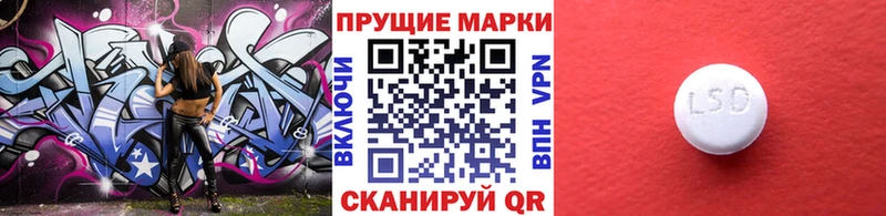 Марки 25I-NBOMe 1,5мг  Светлоград 