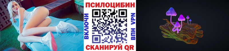 Галлюциногенные грибы ЛСД  Светлоград 